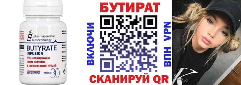 БУТИРАТ оксибутират  Пролетарск 