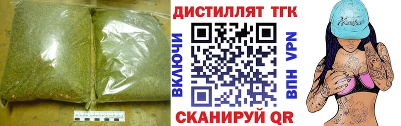 Дистиллят ТГК THC oil  Пролетарск 